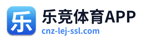 乐竞体育APP